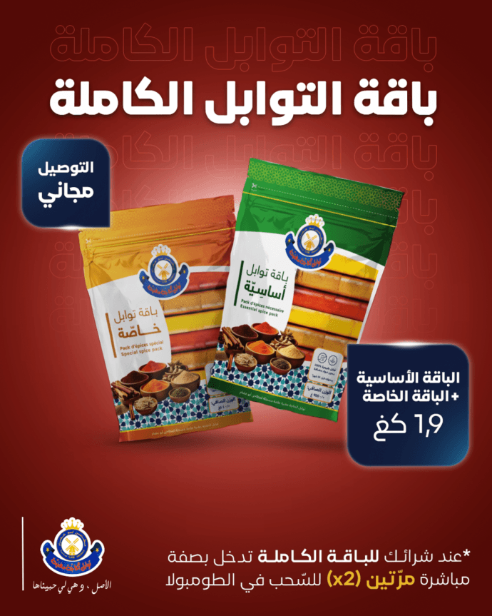 ⁦اختر الباقة المناسبة لك⁩ - الصورة ⁦2⁩