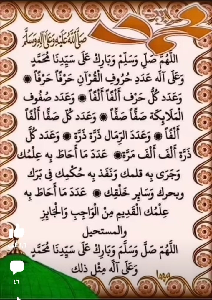مراجعة