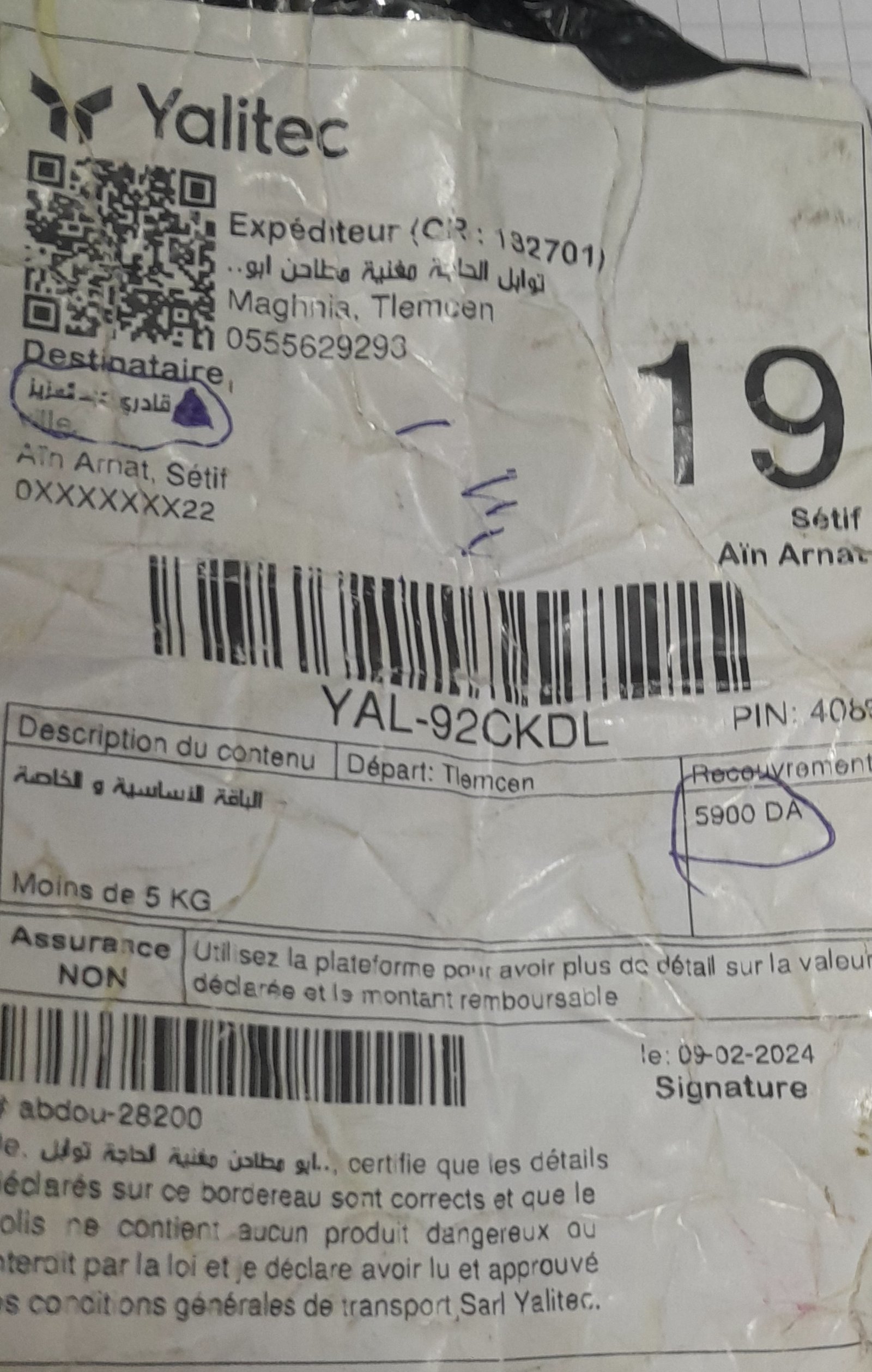 مراجعة